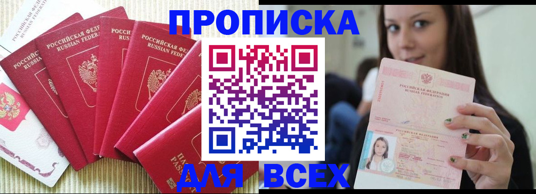 прописка иностранных граждан в Нижнем Ломове