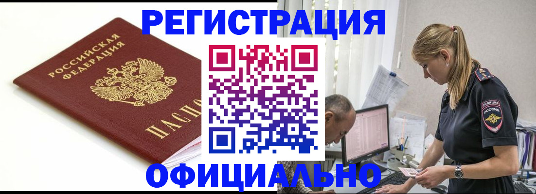 прописка для кредита в Нижнем Ломове