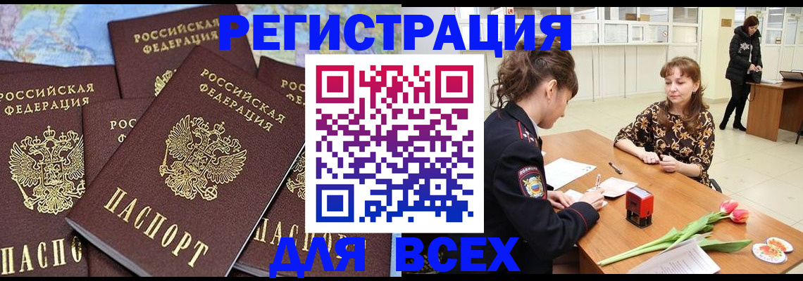 прописка для работы в Нижнем Ломове