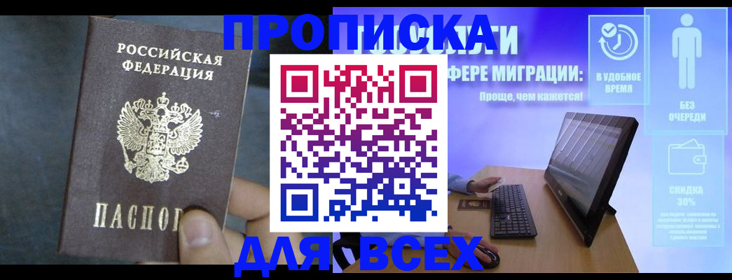временная регистрация для всех в Нижнем Ломове